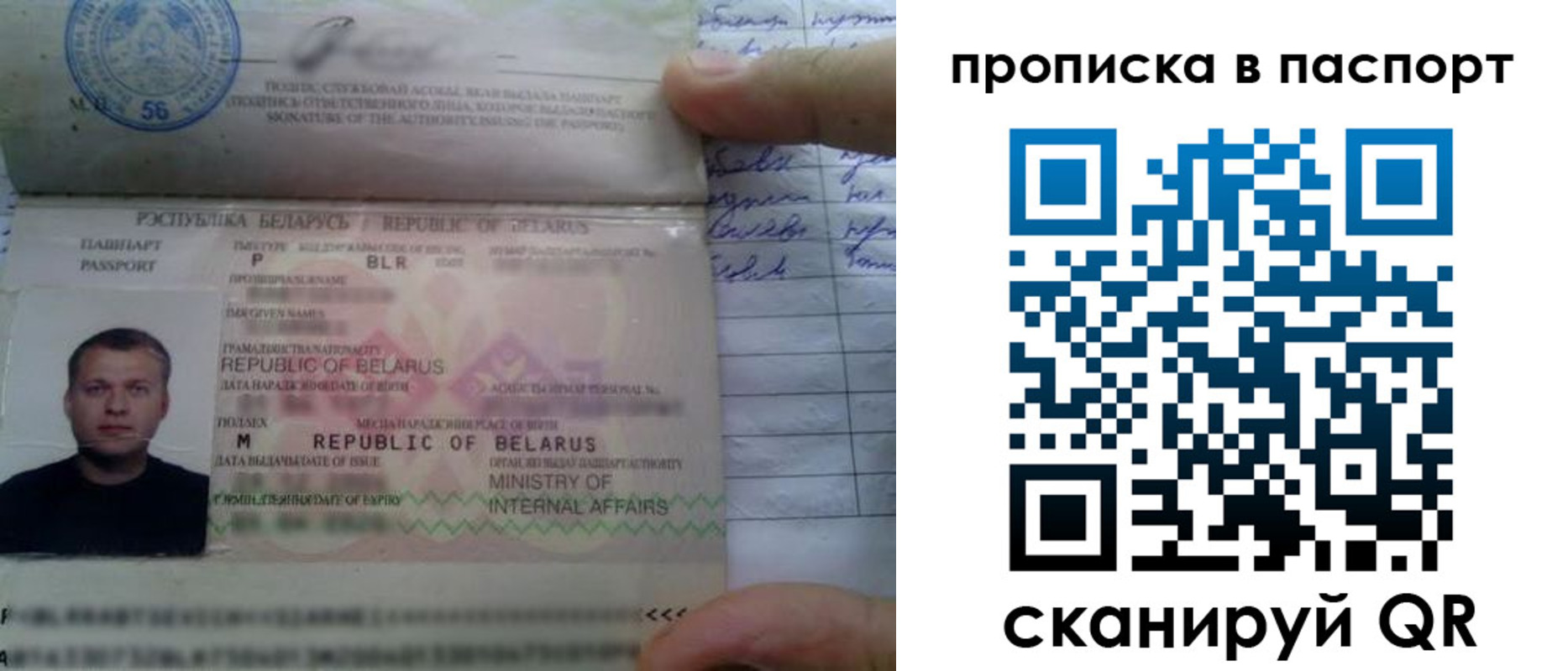 временная прописка в Бурятии