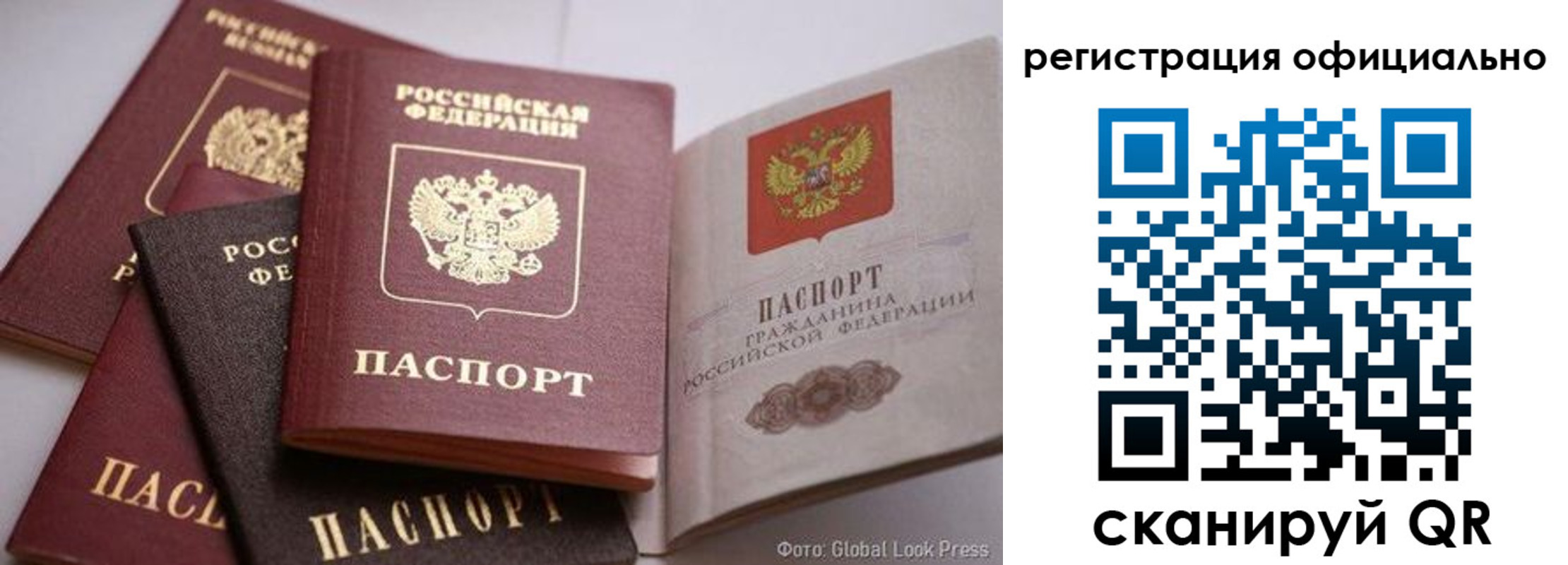 временная прописка в Бурятии