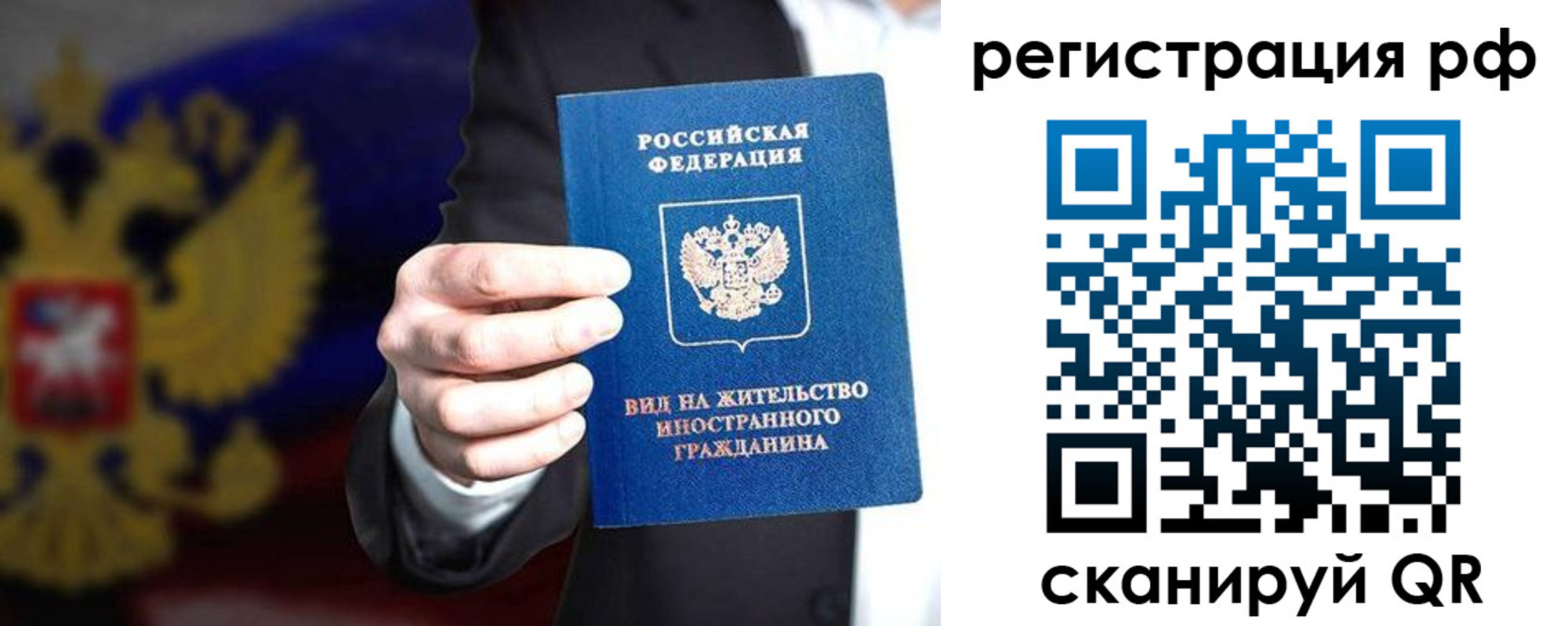 временная регистрация поиск в Бурятии