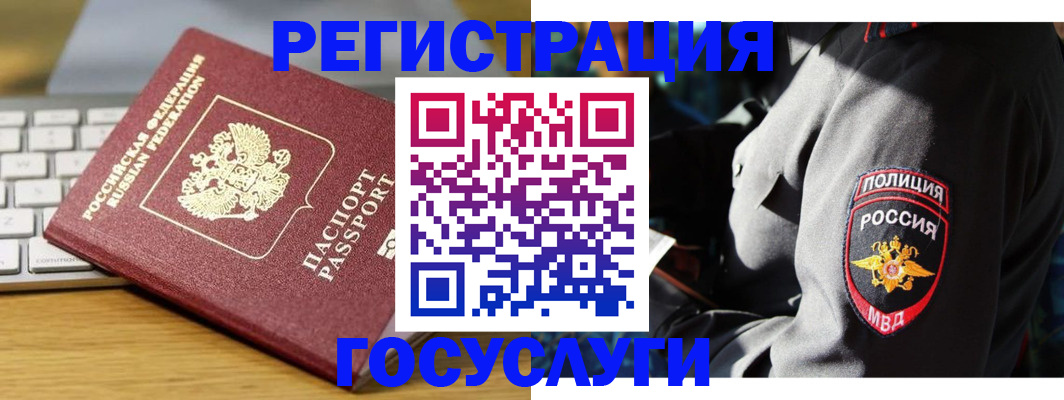 прописка гарантия в Бурятии