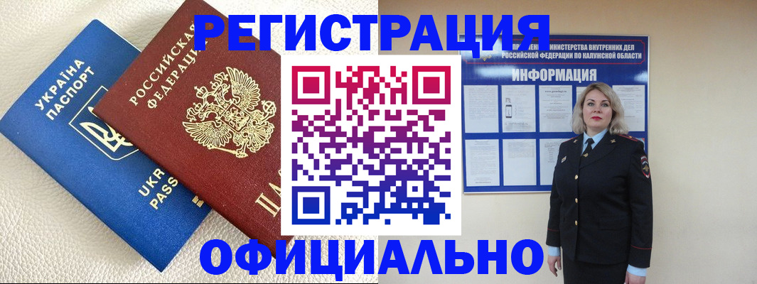 прописка для кредита в Бурятии