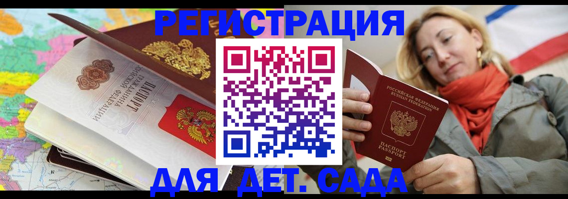 прописка иностранных граждан в Бурятии